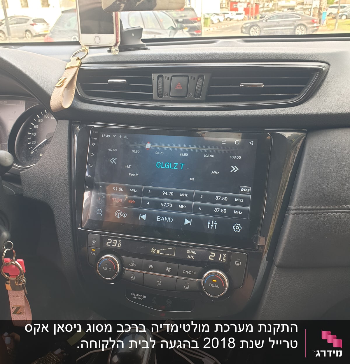מערכת מולטימדיה ברכב עם תצוגת רדיו